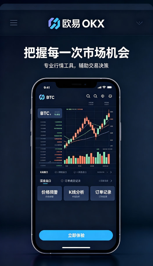欧交易所平台app使用图解3